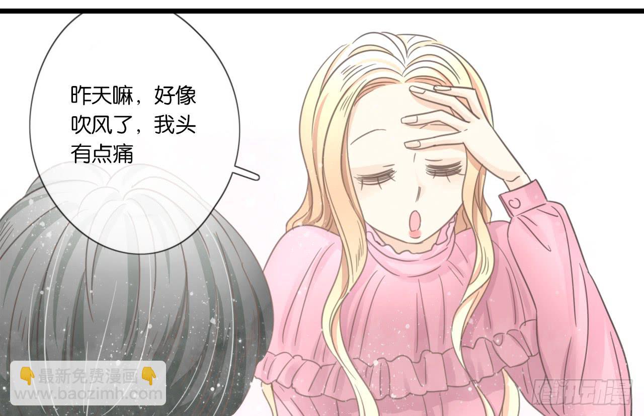 《我的人生才不是女二号》手机大作战！可恶的季泽言！ 第22页