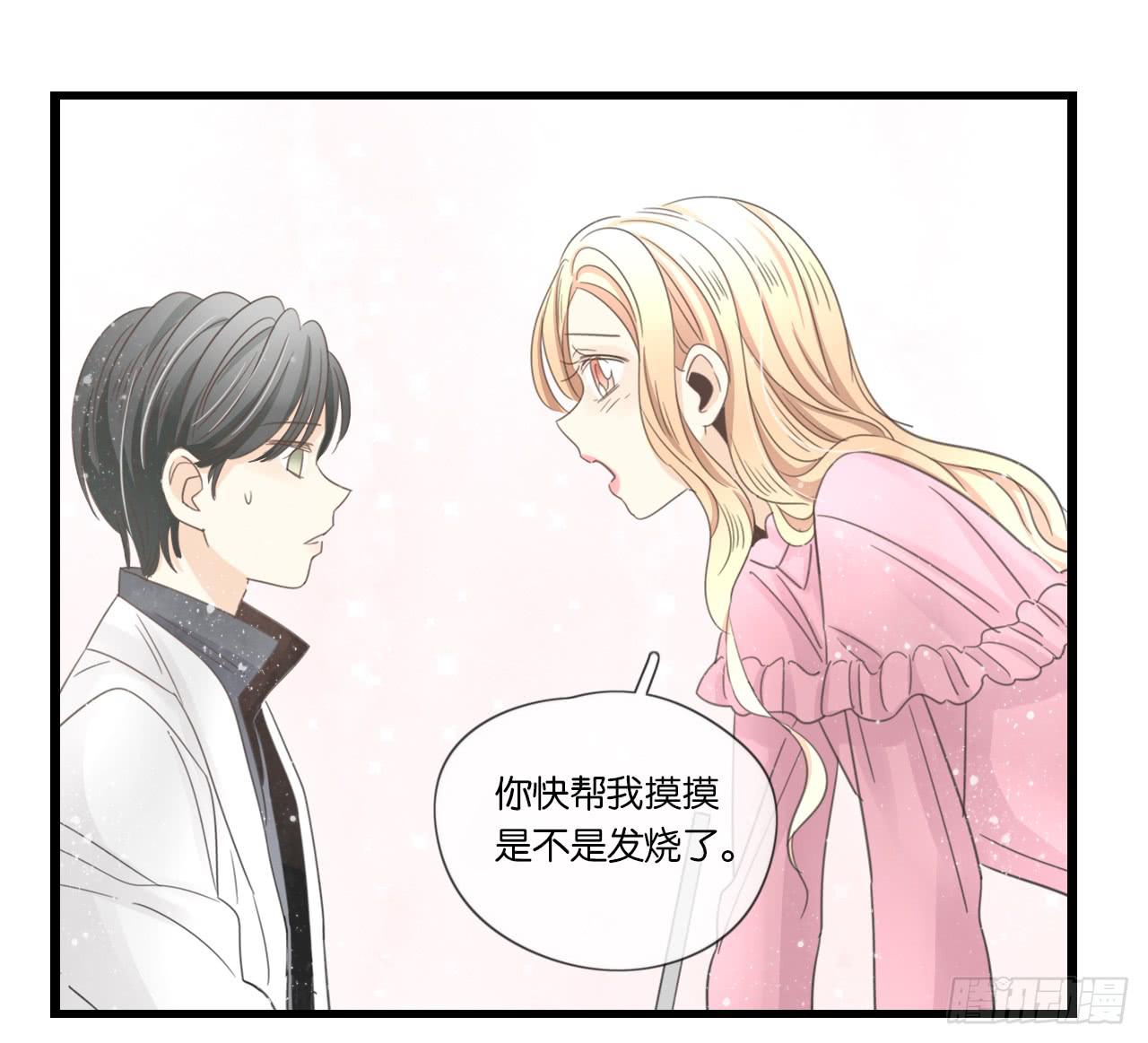 《我的人生才不是女二号》手机大作战！可恶的季泽言！ 第25页