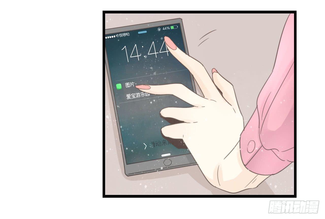 《我的人生才不是女二号》手机大作战！可恶的季泽言！ 第29页