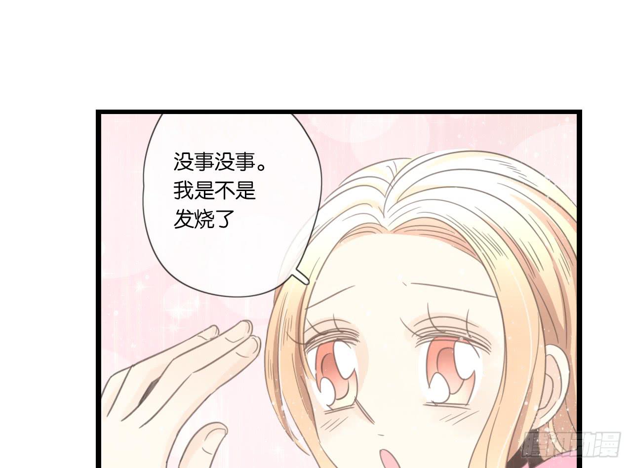 《我的人生才不是女二号》手机大作战！可恶的季泽言！ 第33页