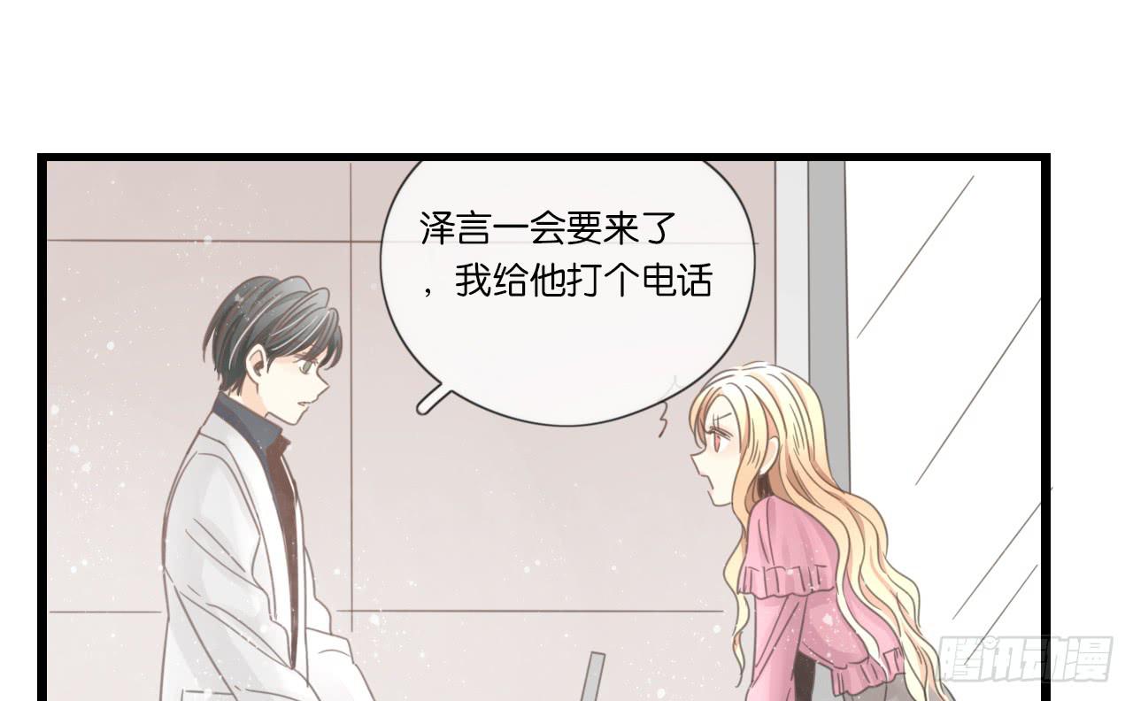 《我的人生才不是女二号》手机大作战！可恶的季泽言！ 第36页