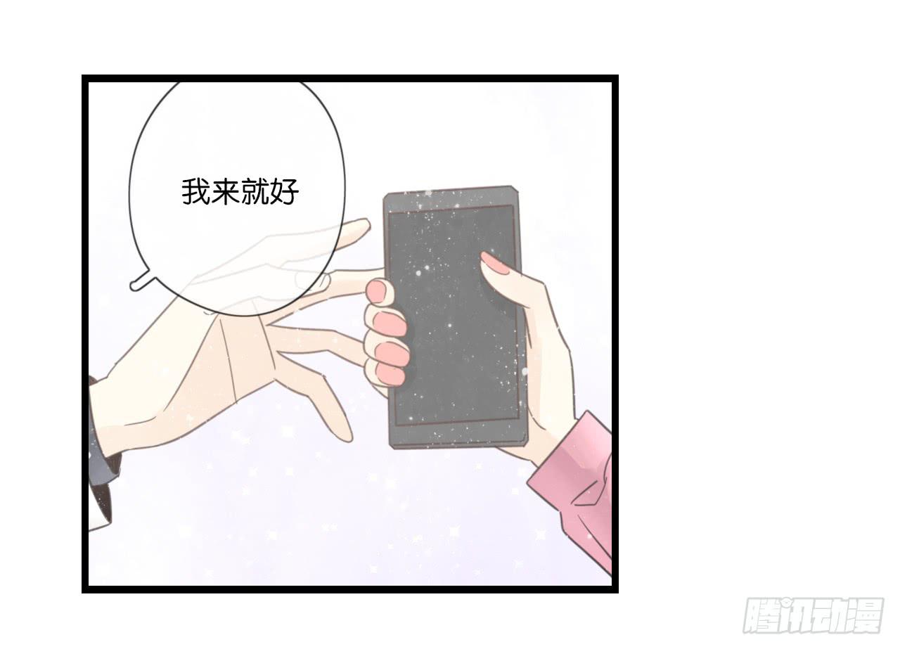 《我的人生才不是女二号》手机大作战！可恶的季泽言！ 第39页