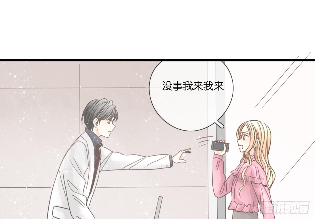 《我的人生才不是女二号》手机大作战！可恶的季泽言！ 第40页