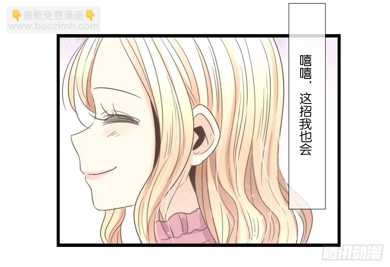 《我的人生才不是女二号》手机大作战！可恶的季泽言！ 第50页