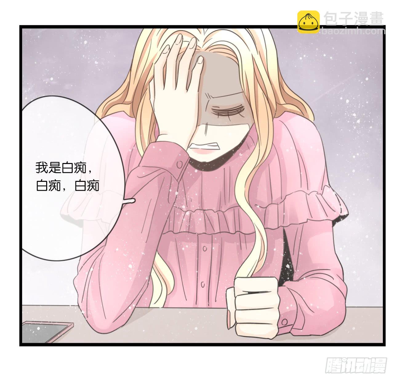 《我的人生才不是女二号》手机大作战！可恶的季泽言！ 第5页