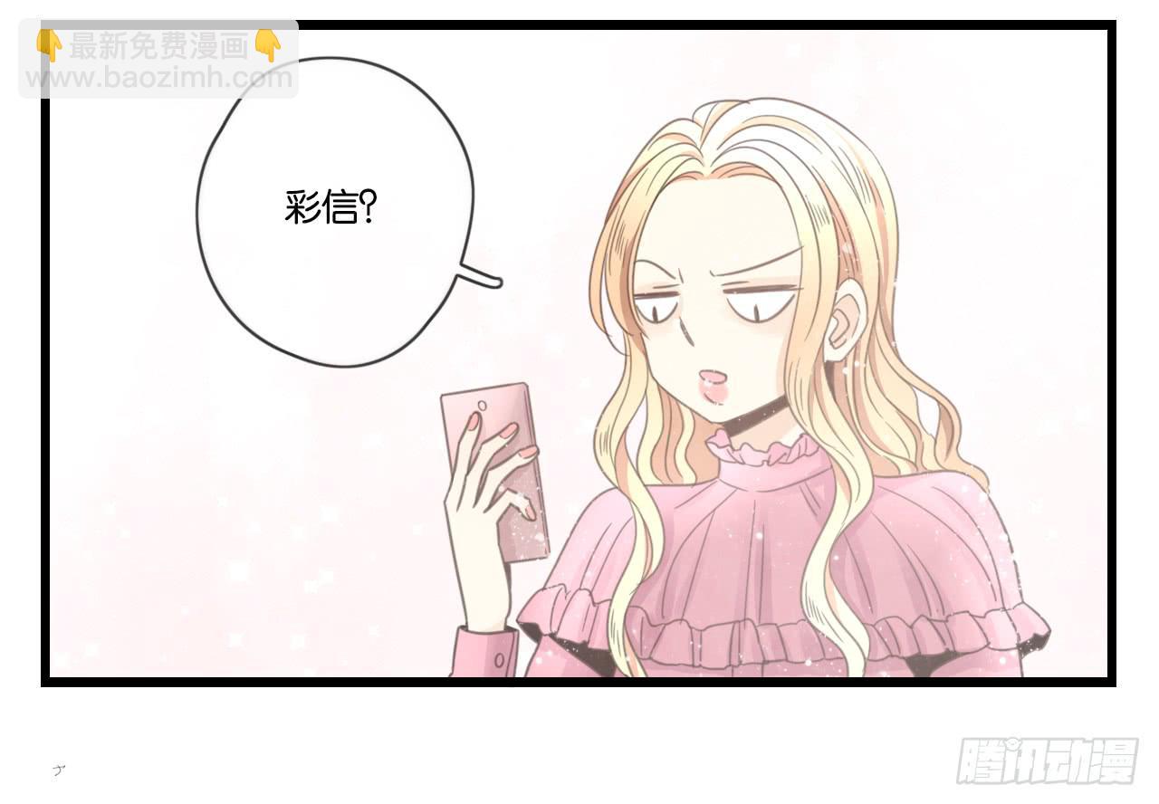 《我的人生才不是女二号》手机大作战！可恶的季泽言！ 第8页