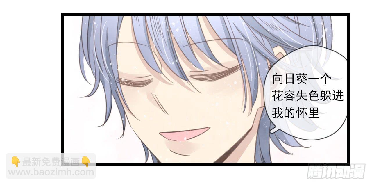 《我的人生才不是女二号》第一次行动！失败！ 第11页