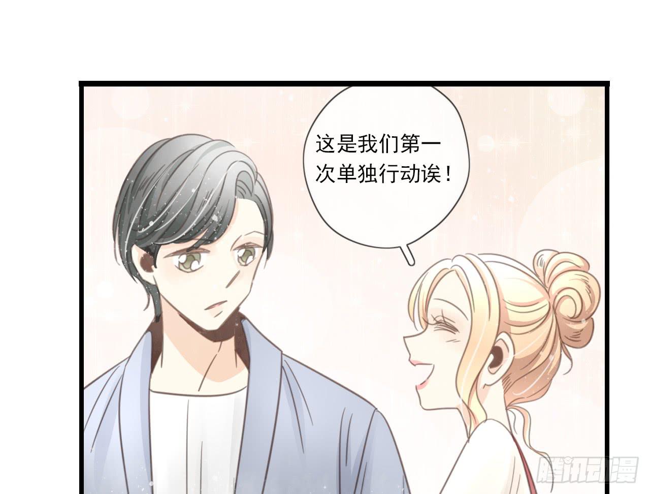 《我的人生才不是女二号》第一次行动！失败！ 第17页