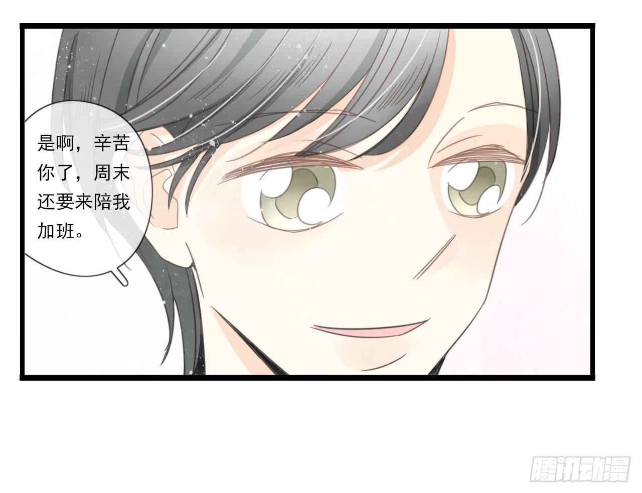 《我的人生才不是女二号》第一次行动！失败！ 第19页
