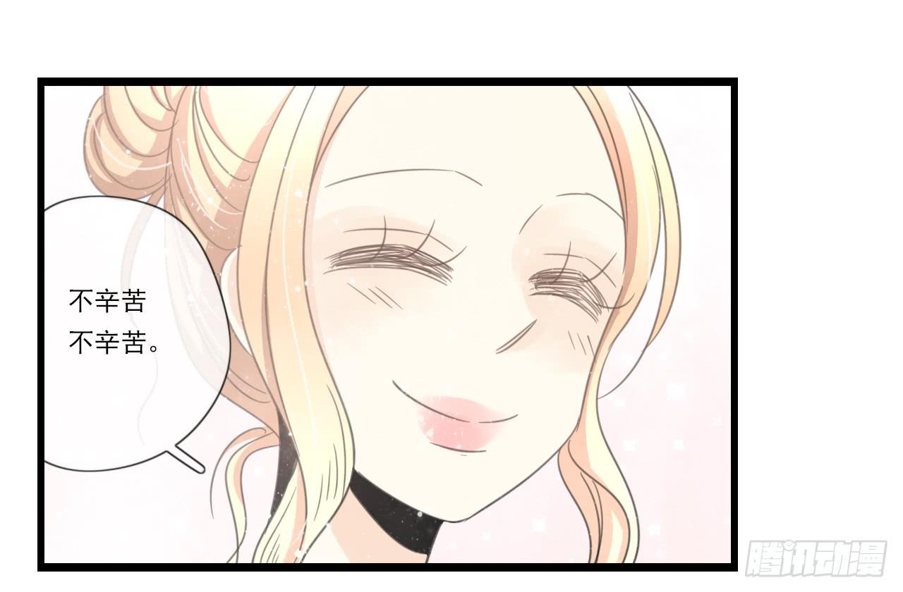 《我的人生才不是女二号》第一次行动！失败！ 第20页