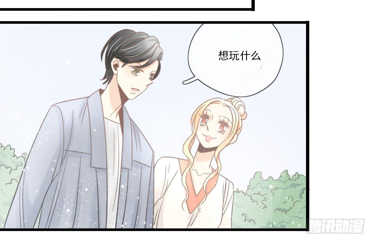 《我的人生才不是女二号》第一次行动！失败！ 第22页