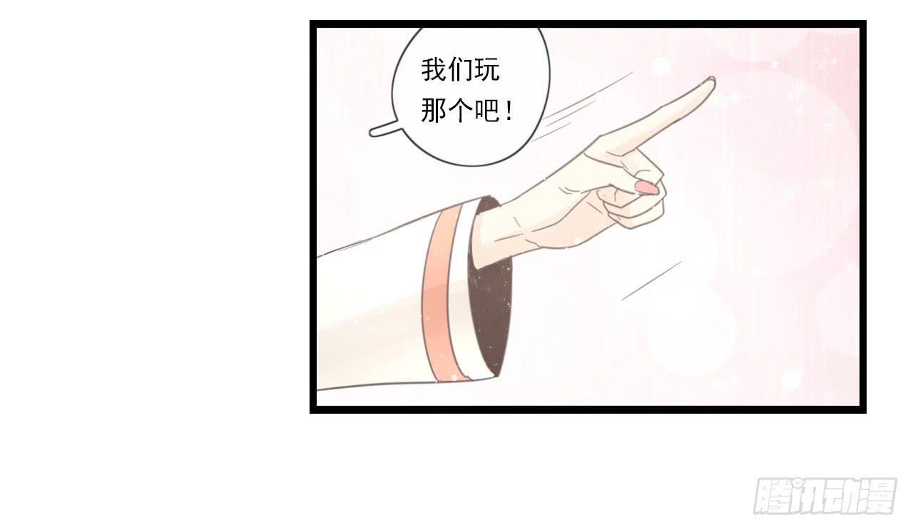 《我的人生才不是女二号》第一次行动！失败！ 第23页