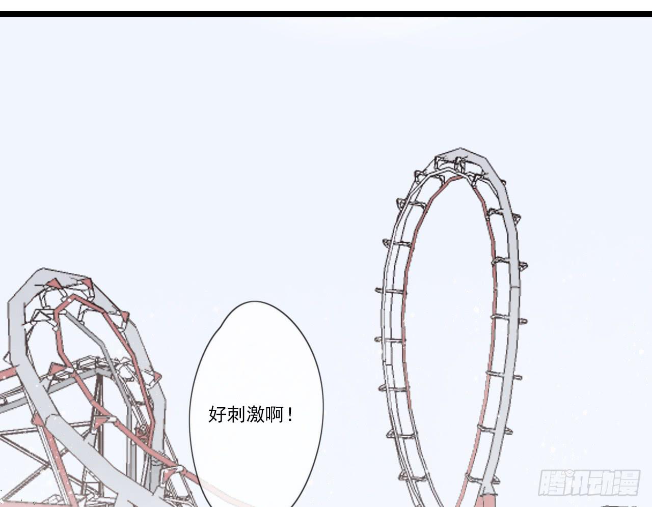 《我的人生才不是女二号》第一次行动！失败！ 第24页