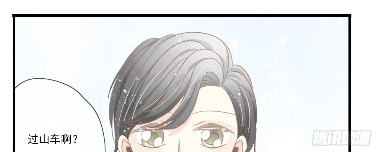 《我的人生才不是女二号》第一次行动！失败！ 第26页