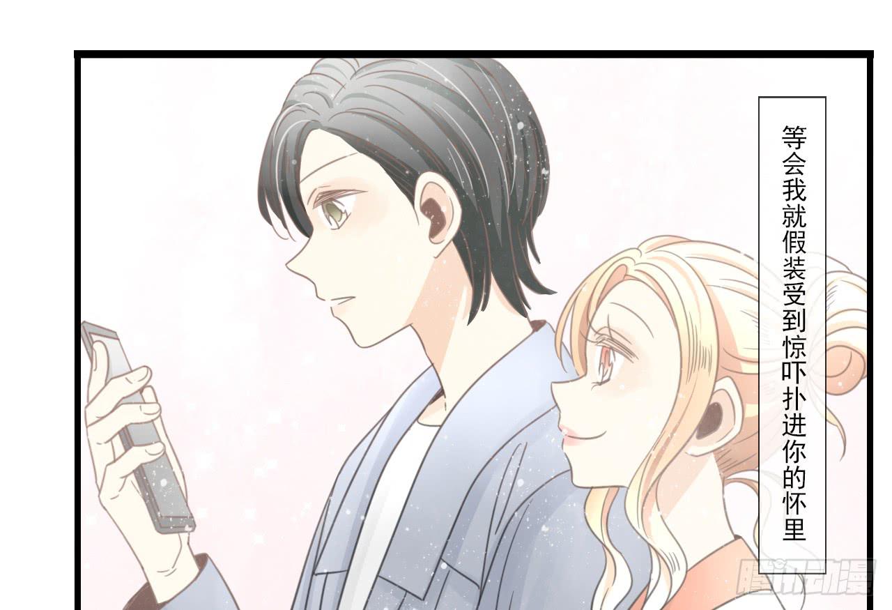 《我的人生才不是女二号》第一次行动！失败！ 第28页