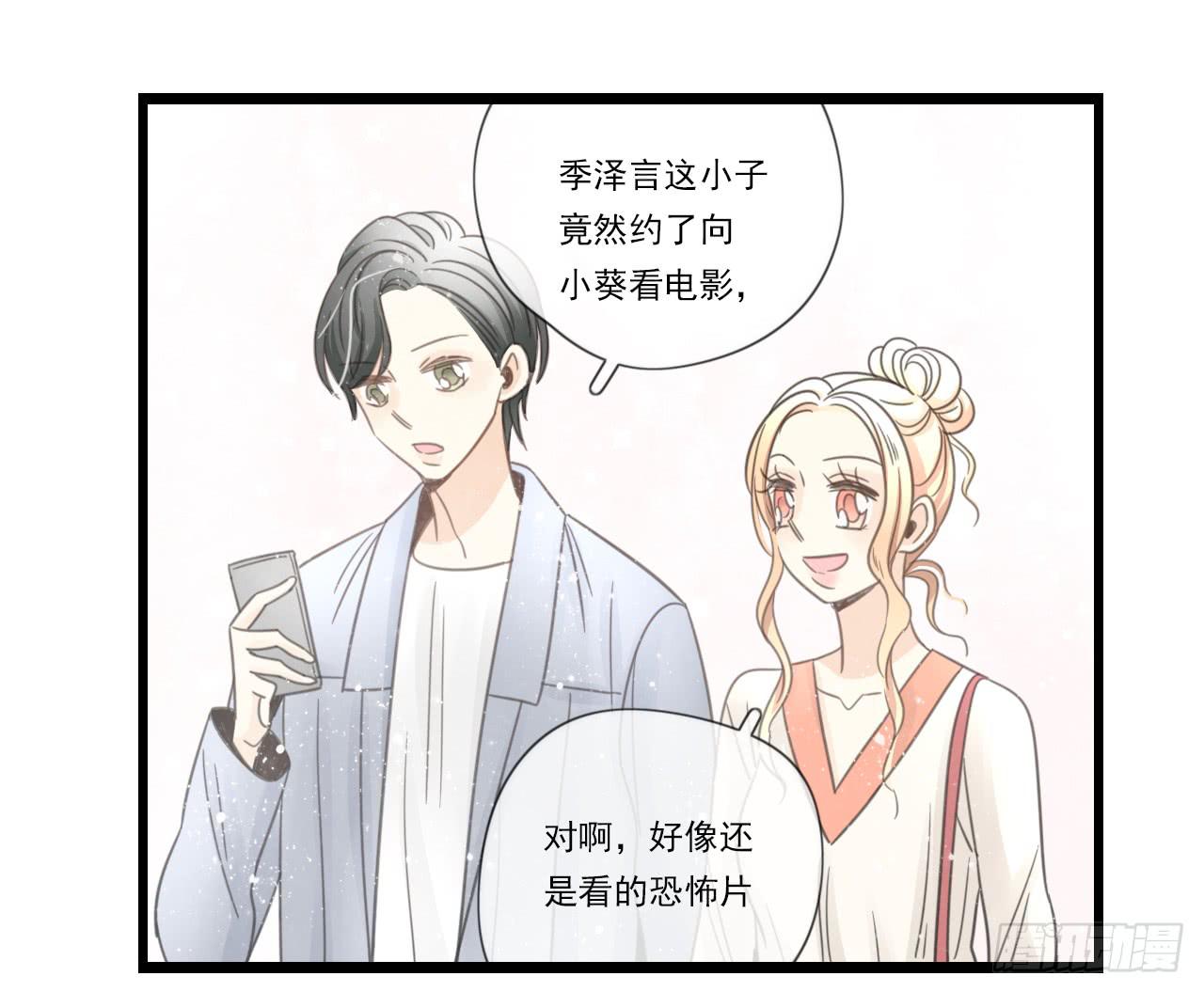 《我的人生才不是女二号》第一次行动！失败！ 第30页