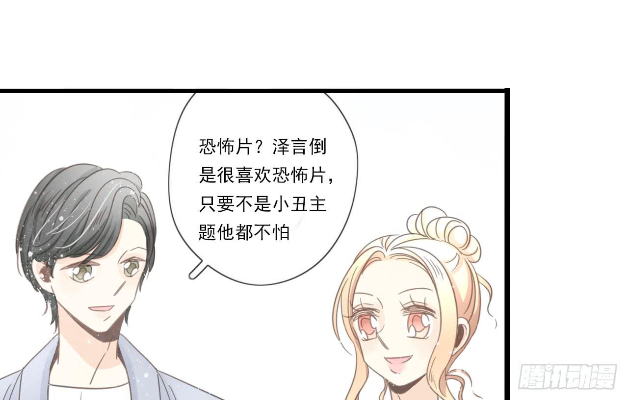 《我的人生才不是女二号》第一次行动！失败！ 第31页