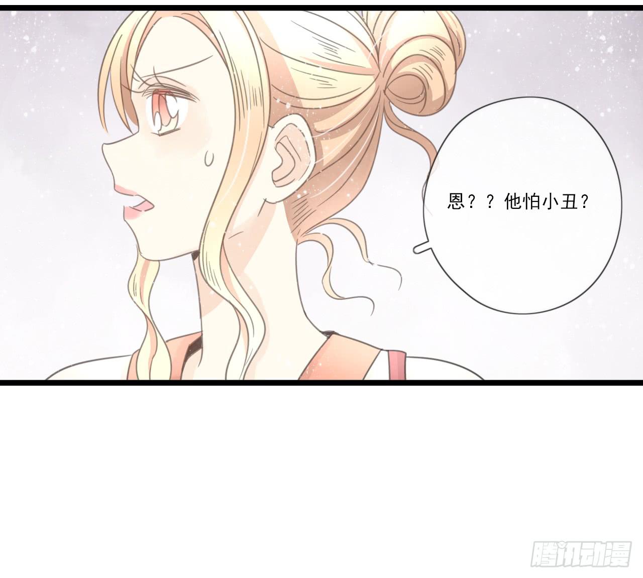 《我的人生才不是女二号》第一次行动！失败！ 第33页