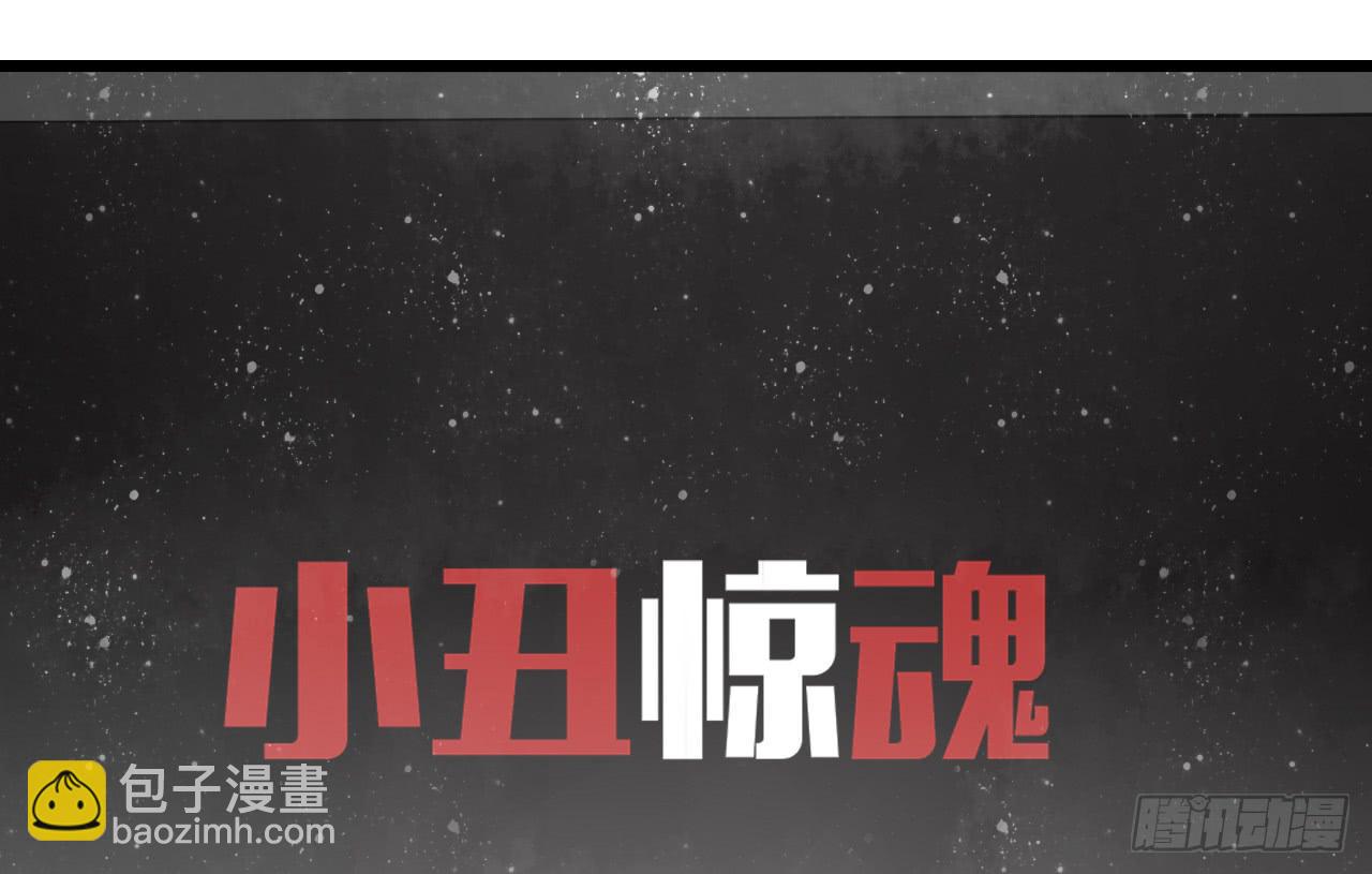 《我的人生才不是女二号》第一次行动！失败！ 第41页