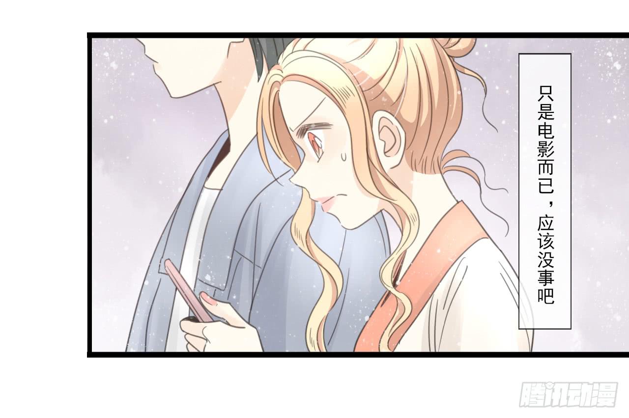 《我的人生才不是女二号》第一次行动！失败！ 第46页