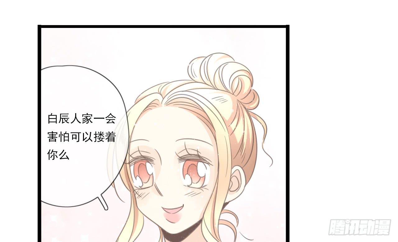 《我的人生才不是女二号》第一次行动！失败！ 第48页