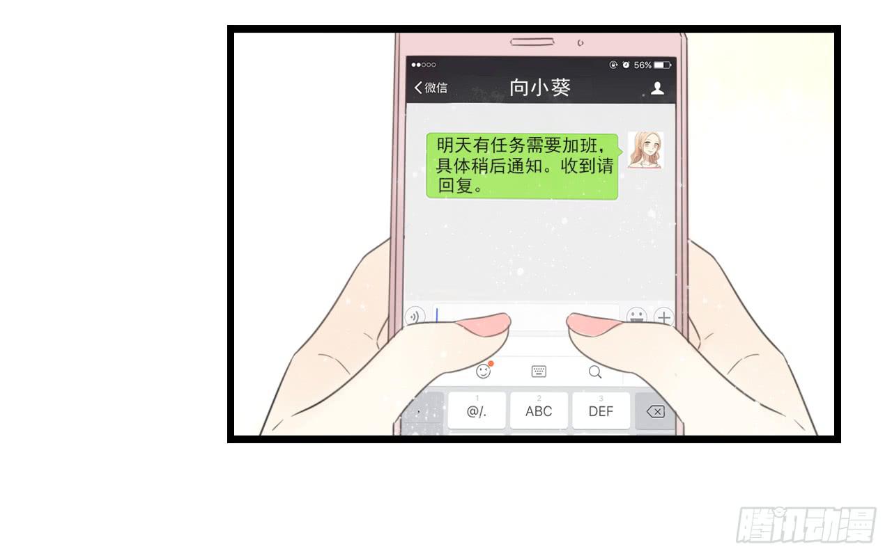 《我的人生才不是女二号》第一次行动！失败！ 第4页