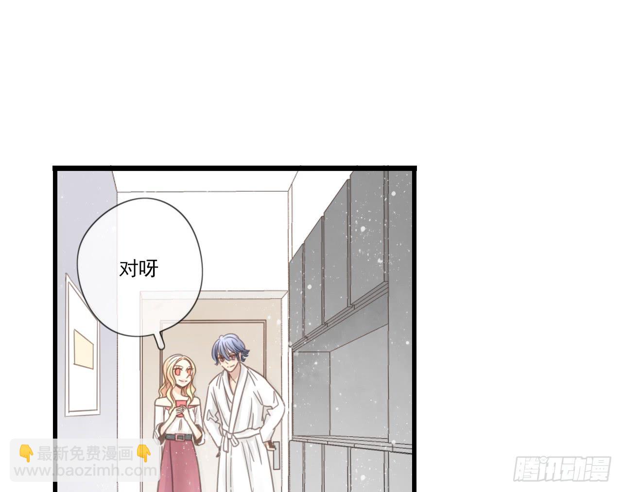 《我的人生才不是女二号》第一次行动！失败！ 第6页