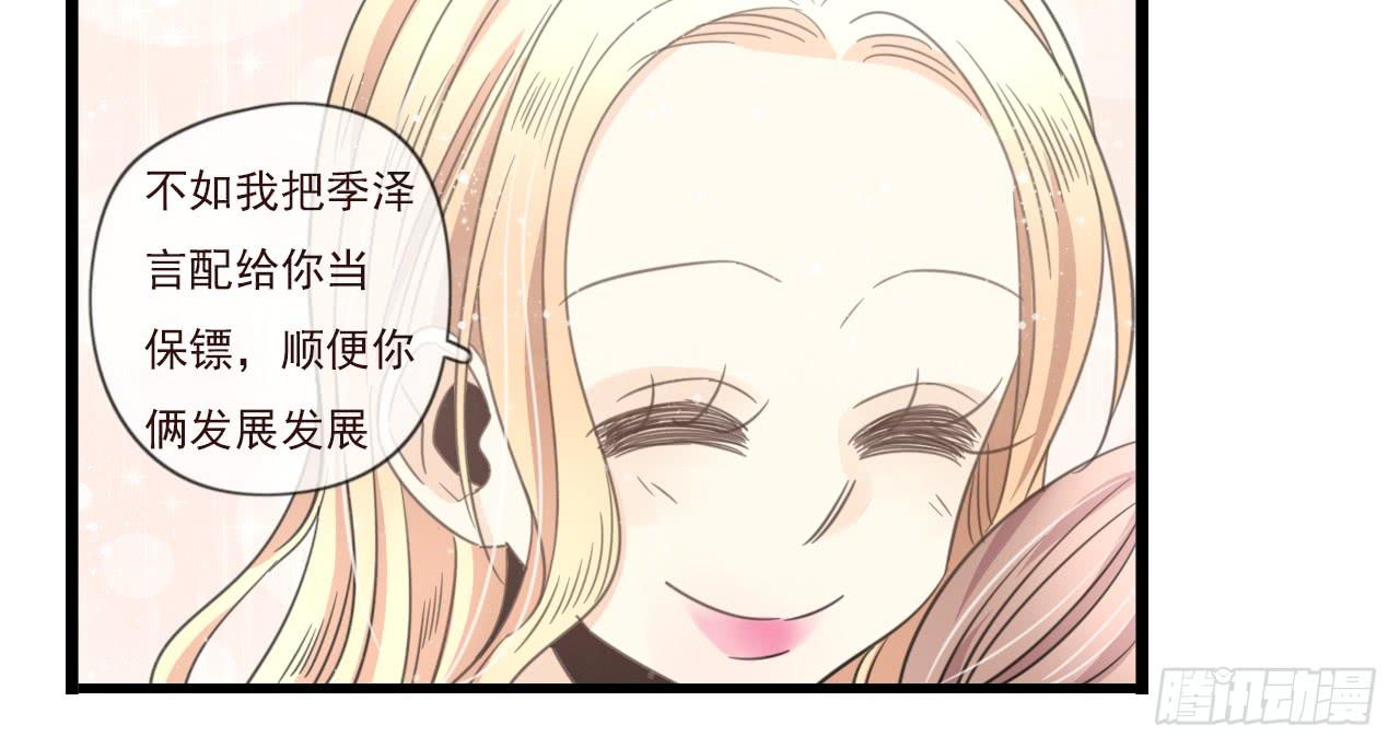 《我的人生才不是女二号》你干嘛突然亲我！ 第11页