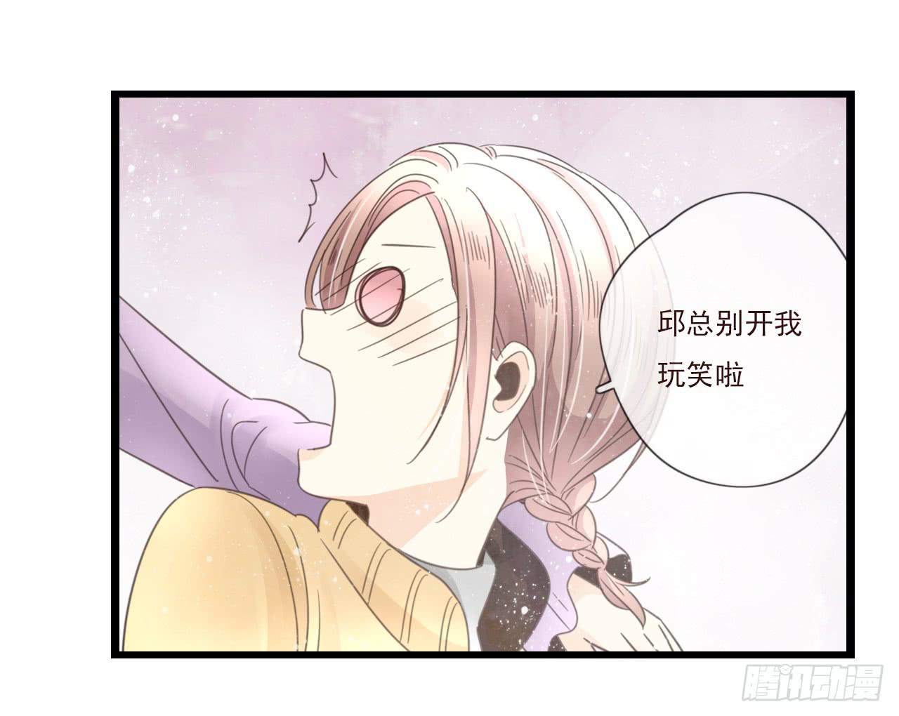 《我的人生才不是女二号》你干嘛突然亲我！ 第12页