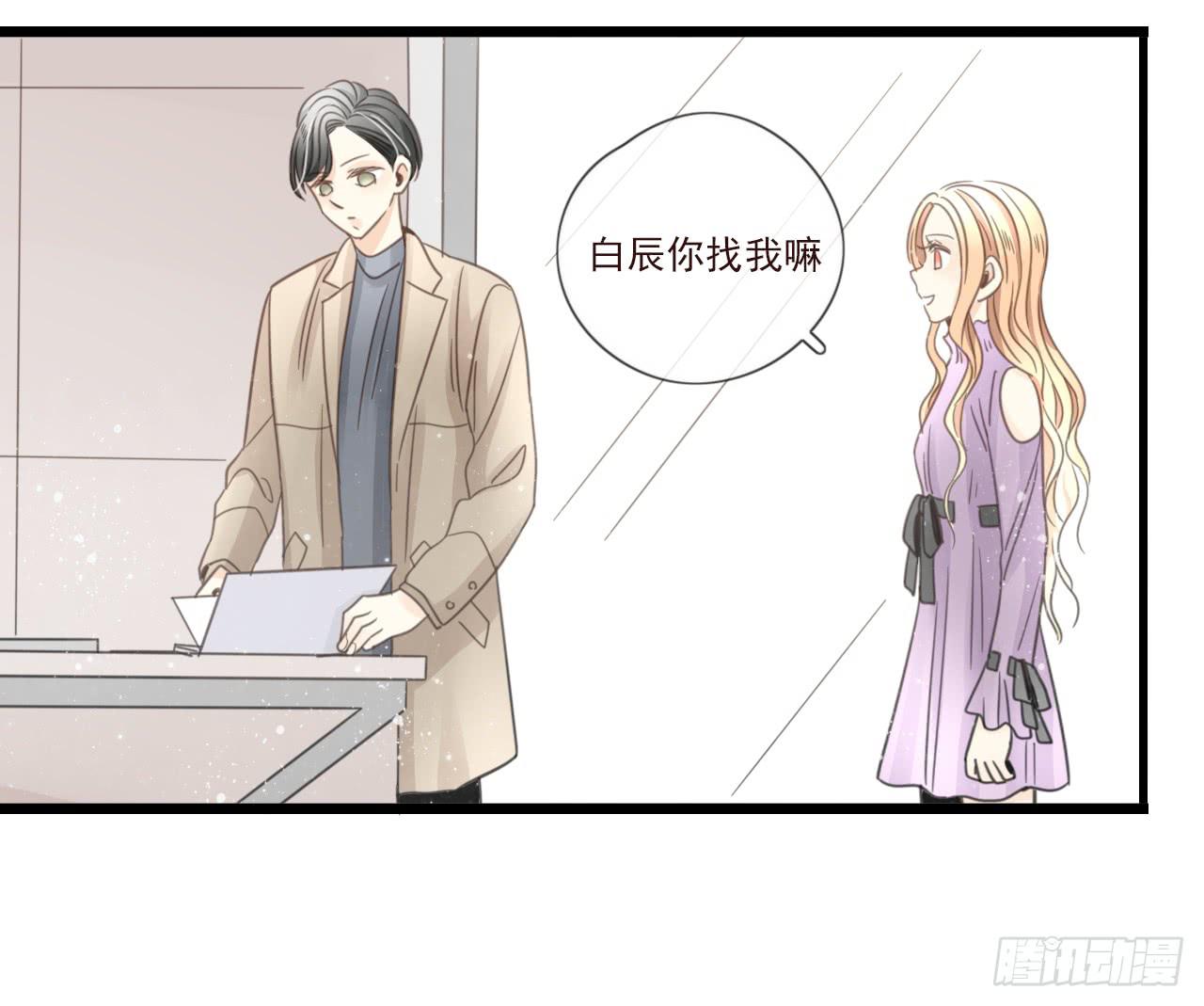 《我的人生才不是女二号》你干嘛突然亲我！ 第15页