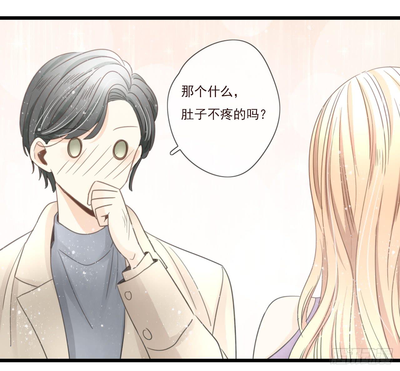 《我的人生才不是女二号》你干嘛突然亲我！ 第17页
