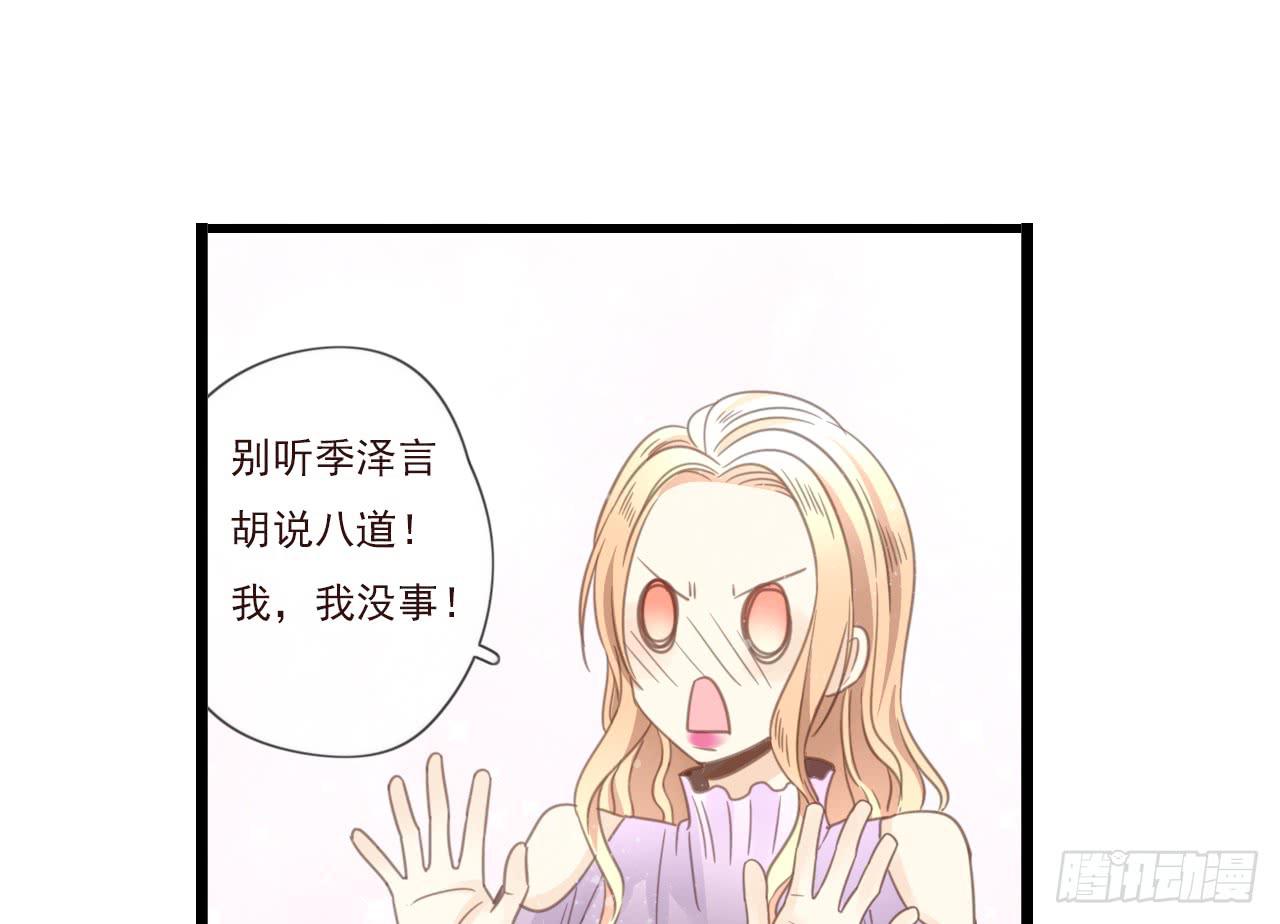 《我的人生才不是女二号》你干嘛突然亲我！ 第18页