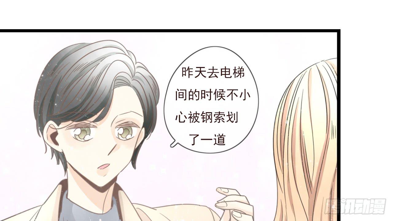 《我的人生才不是女二号》你干嘛突然亲我！ 第23页