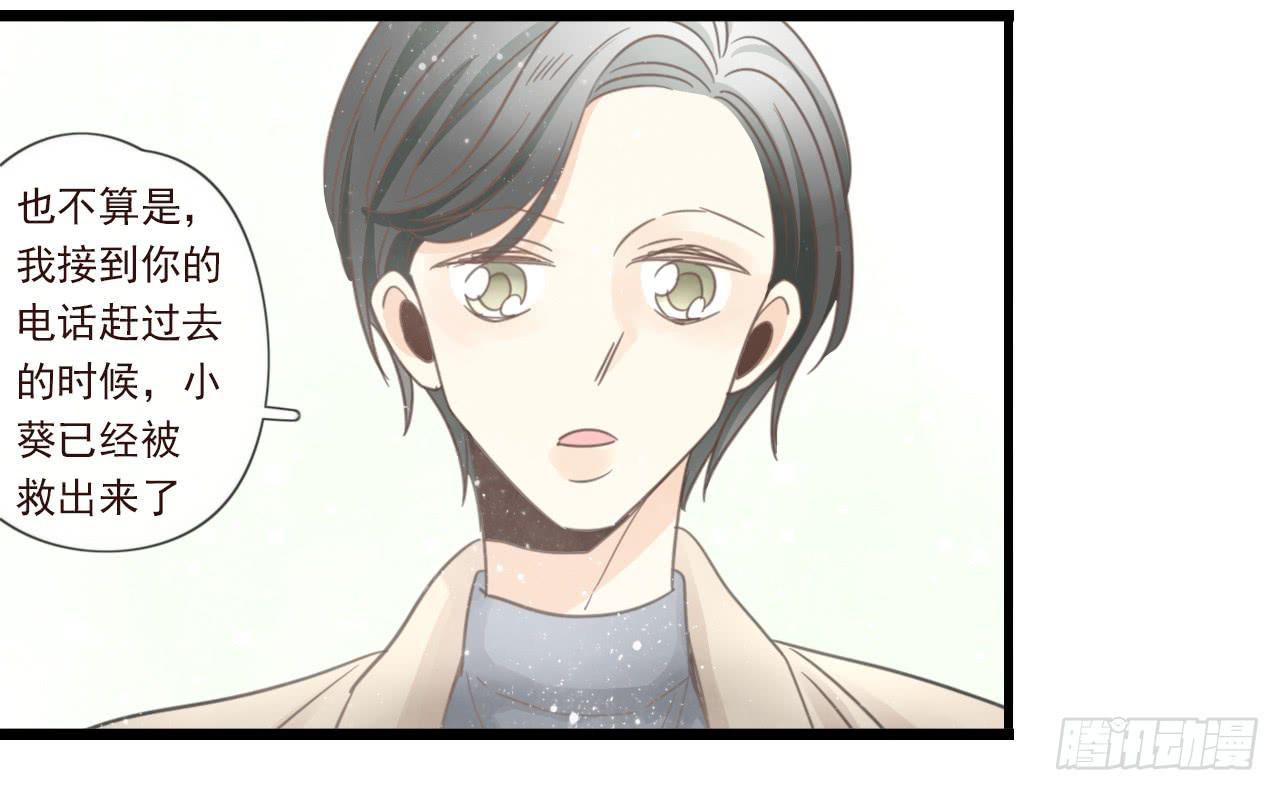 《我的人生才不是女二号》你干嘛突然亲我！ 第26页