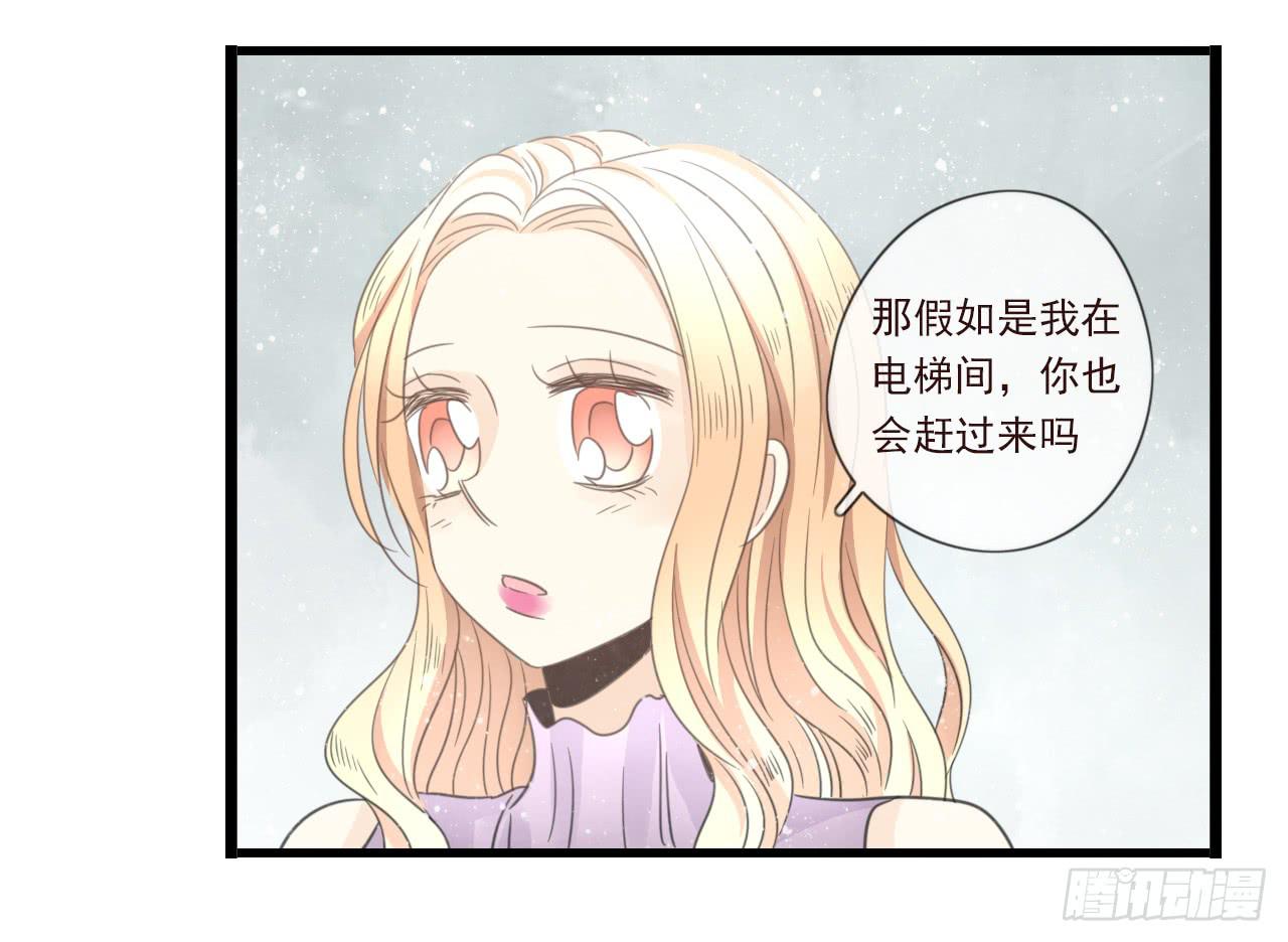 《我的人生才不是女二号》你干嘛突然亲我！ 第27页