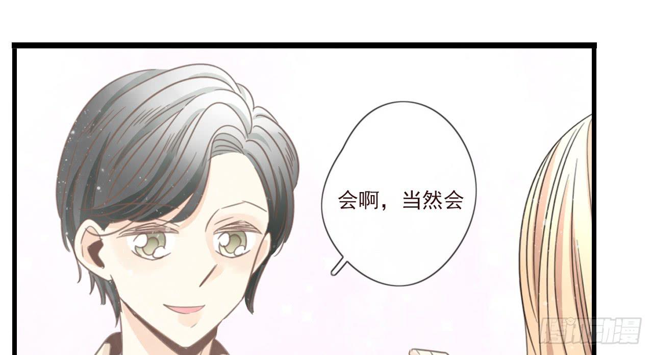 《我的人生才不是女二号》你干嘛突然亲我！ 第29页