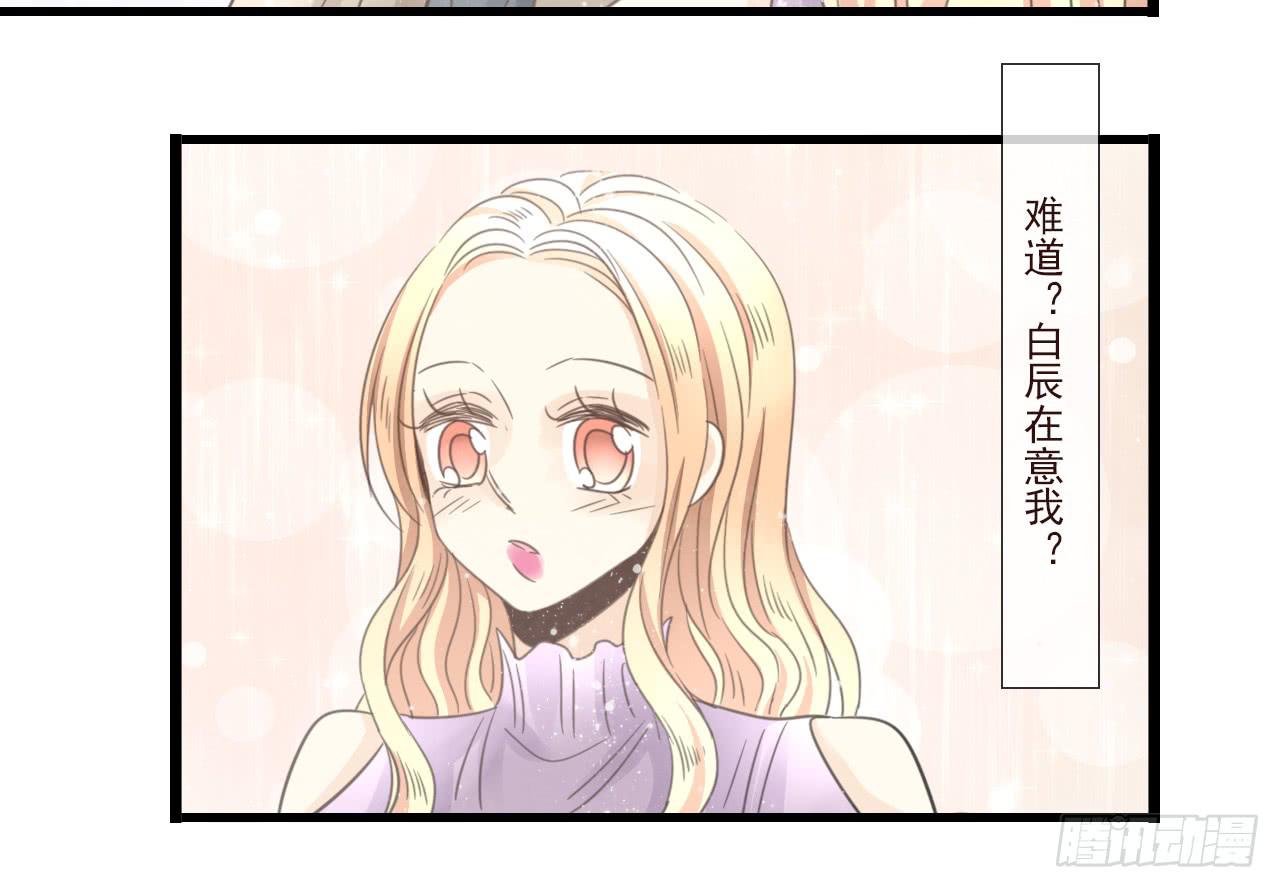 《我的人生才不是女二号》你干嘛突然亲我！ 第33页
