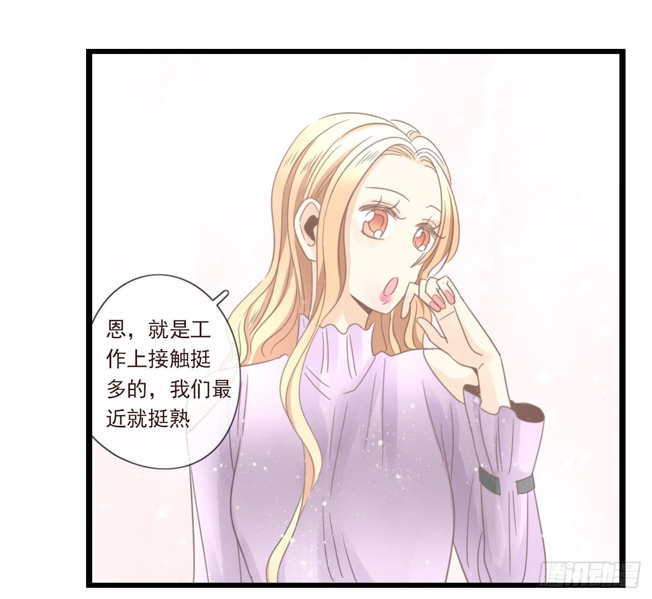 《我的人生才不是女二号》你干嘛突然亲我！ 第34页