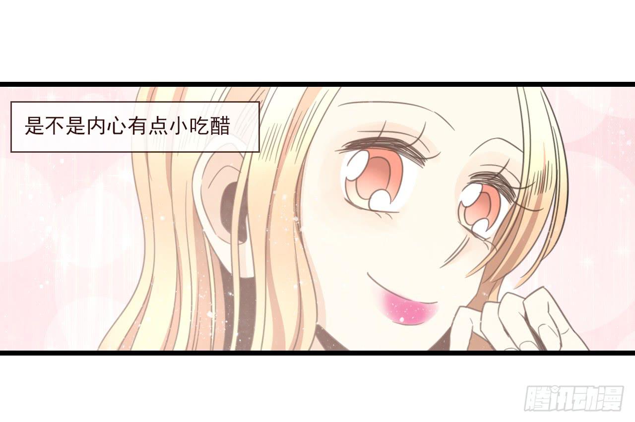 《我的人生才不是女二号》你干嘛突然亲我！ 第35页