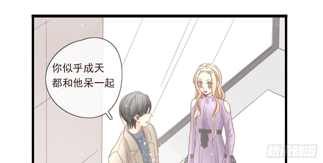 《我的人生才不是女二号》你干嘛突然亲我！ 第36页