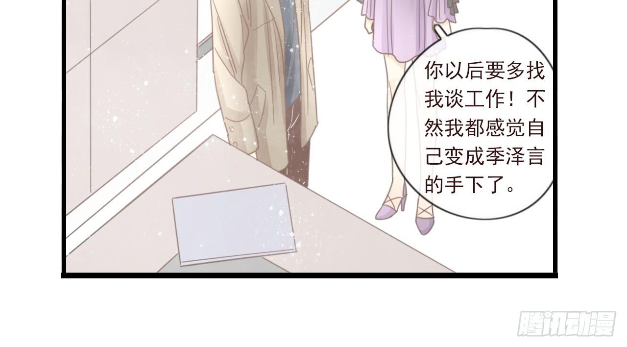 《我的人生才不是女二号》你干嘛突然亲我！ 第37页