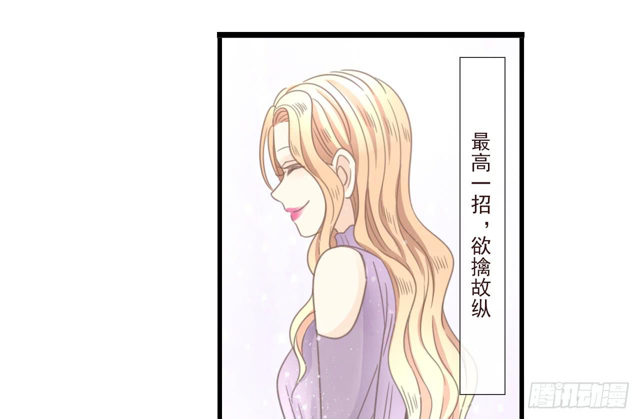 《我的人生才不是女二号》你干嘛突然亲我！ 第38页