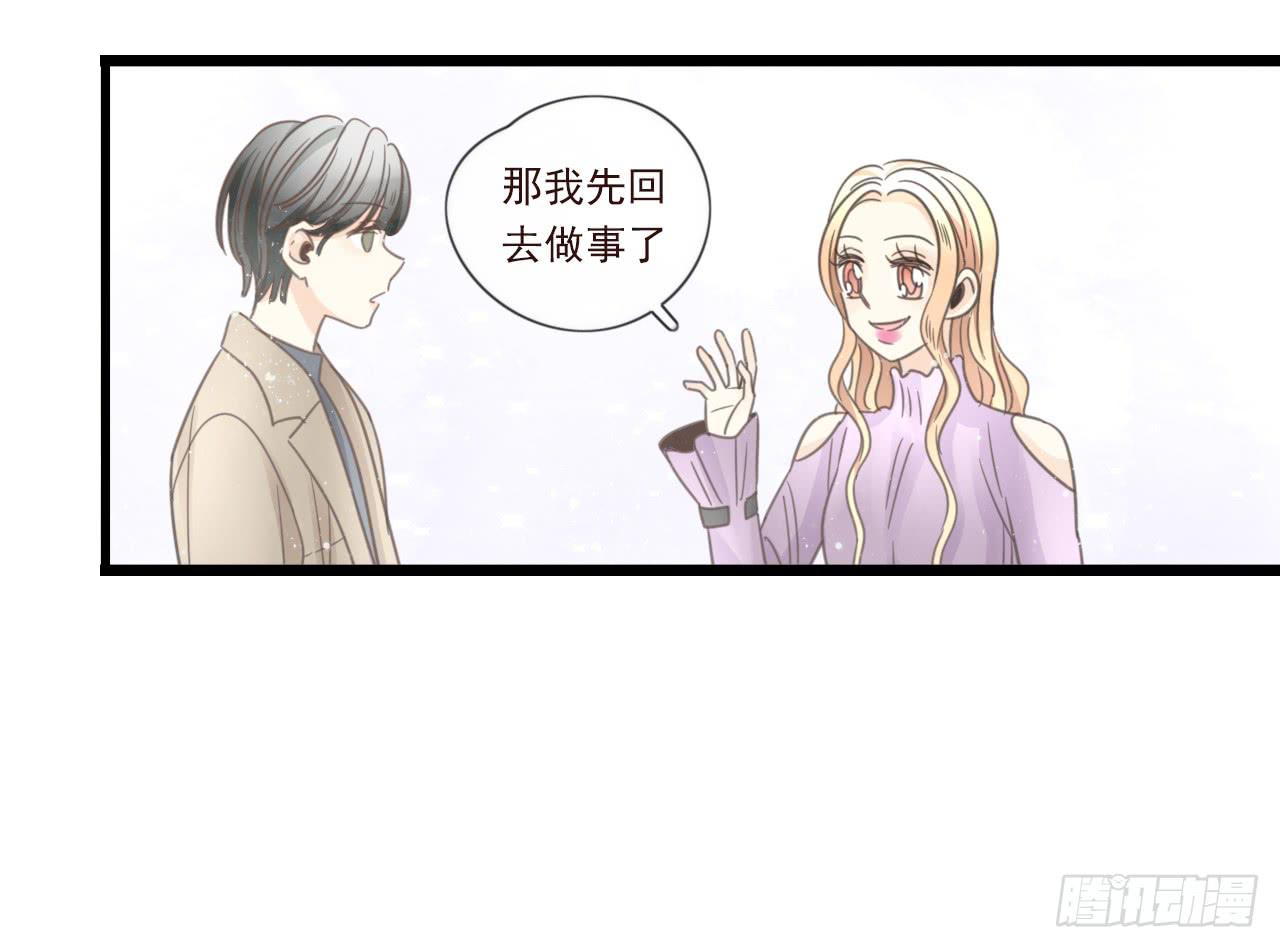 《我的人生才不是女二号》你干嘛突然亲我！ 第40页