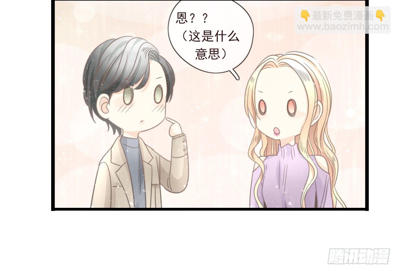 《我的人生才不是女二号》你干嘛突然亲我！ 第44页