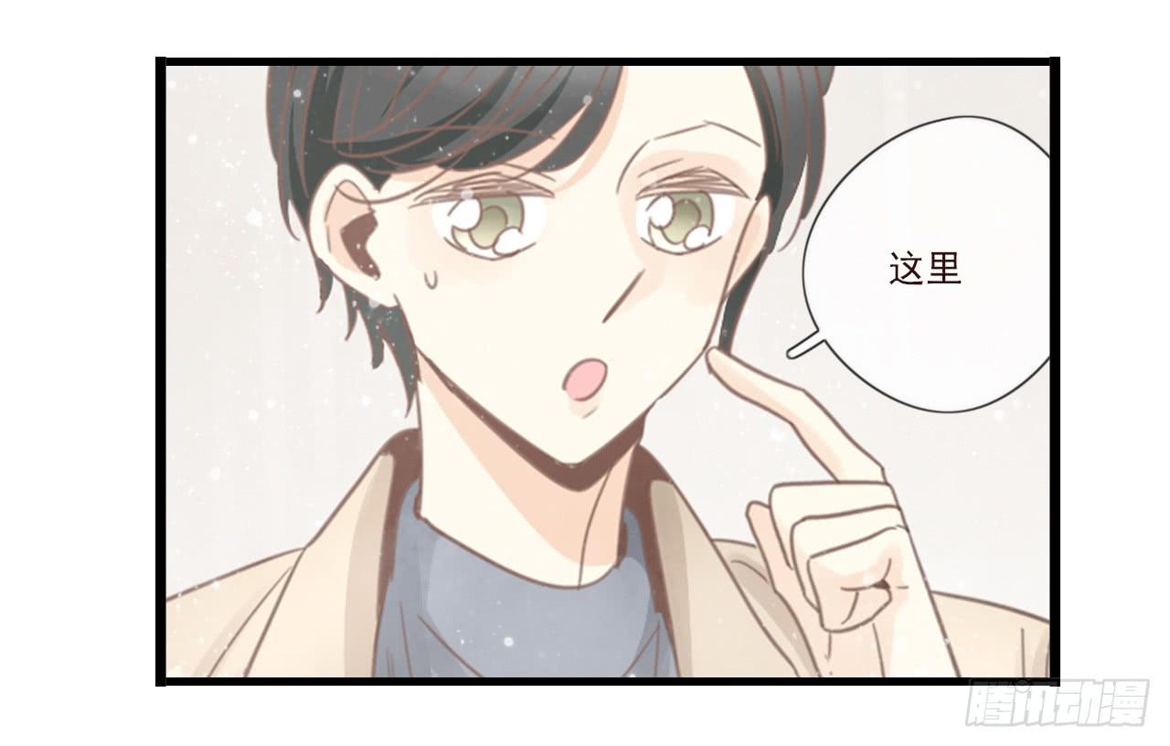 《我的人生才不是女二号》你干嘛突然亲我！ 第45页