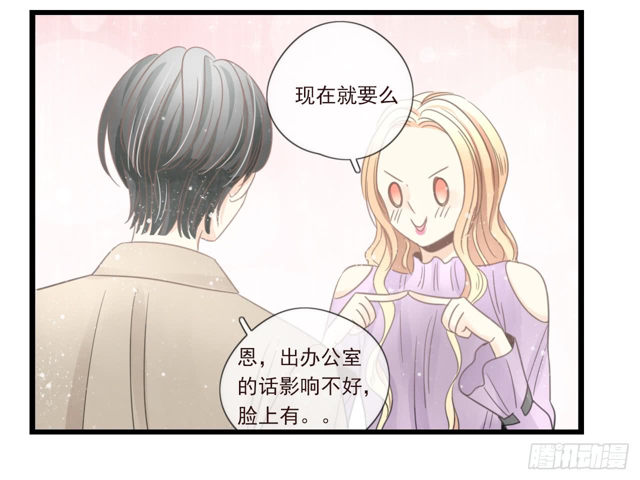 《我的人生才不是女二号》你干嘛突然亲我！ 第48页