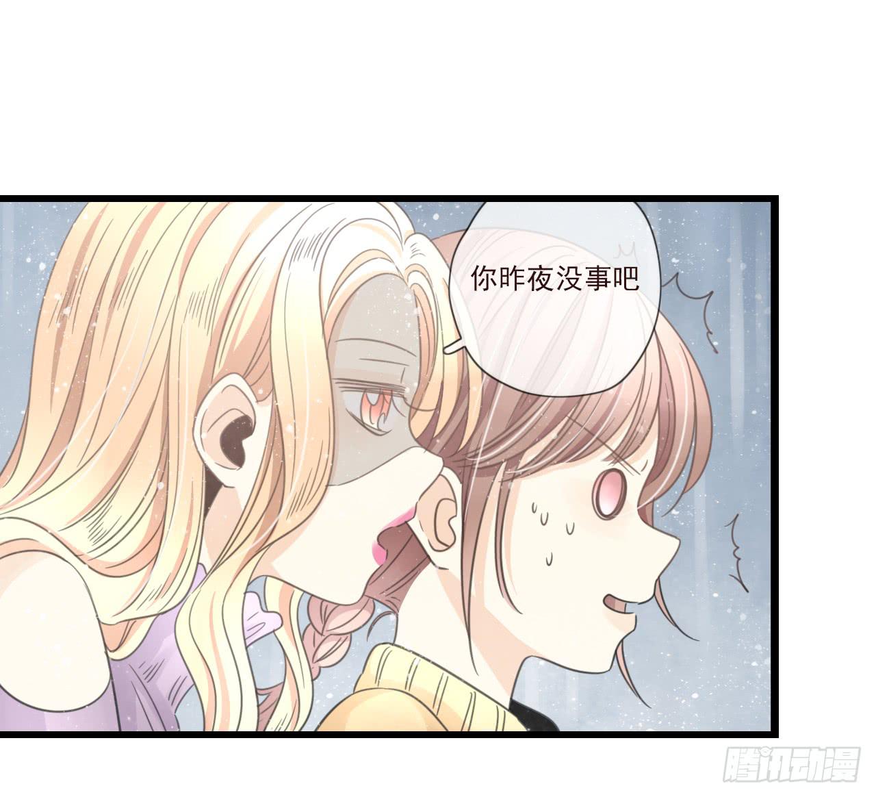 《我的人生才不是女二号》你干嘛突然亲我！ 第4页
