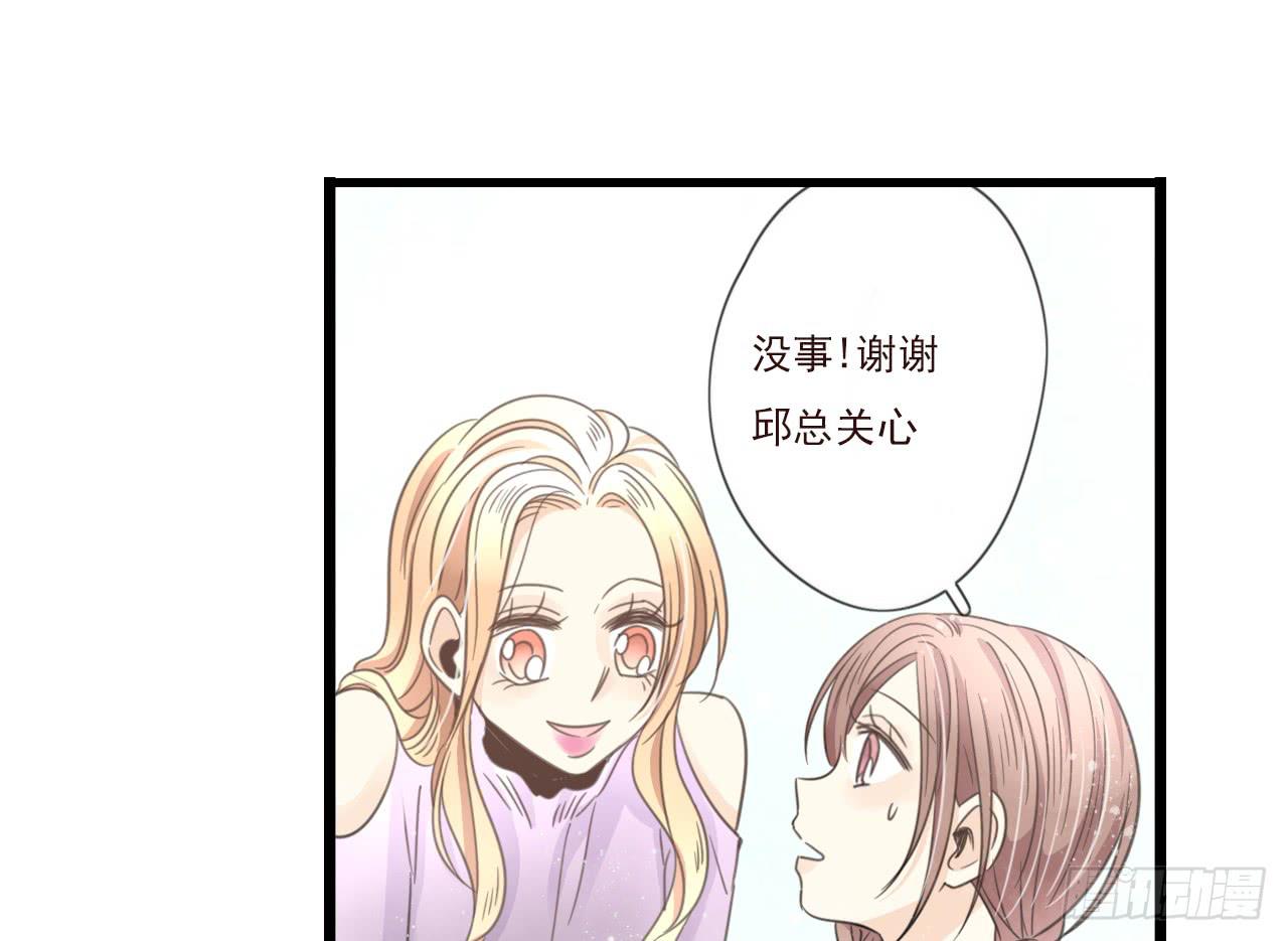 《我的人生才不是女二号》你干嘛突然亲我！ 第5页