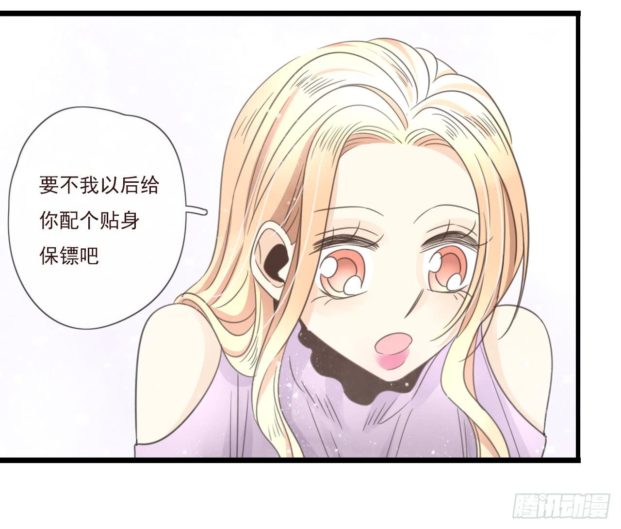 《我的人生才不是女二号》你干嘛突然亲我！ 第7页