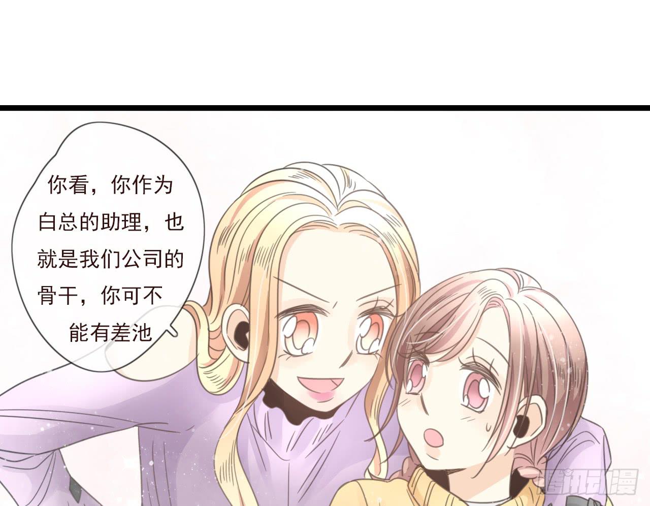 《我的人生才不是女二号》你干嘛突然亲我！ 第9页